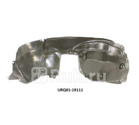 RN11052AL - Подкрылок передний левый (TYG) Renault Duster (2010-2015)