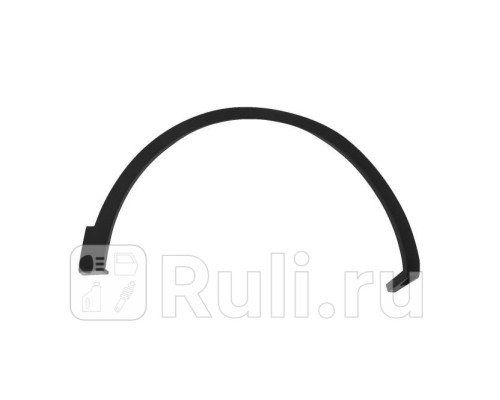 RN17009AR - Молдинг арки крыла правый передний (TYG) Renault Kadjar (2015-2021)