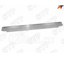 STP-51771-0K370 - Порог (1 шт.) левый/правый (SAT PREMIUM) Toyota Fortuner (2015-2020)
