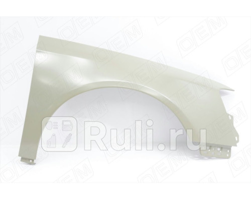 SYCV026G001R - Крыло переднее правое (SIMYI) Volkswagen Passat B6 (2005-2010)