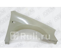 SYNS026G001BR - Крыло переднее правое (SIMYI) Nissan Teana J31 (2003-2008)