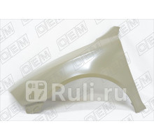 SYSD001G001L - Крыло переднее левое (SIMYI) Skoda Octavia A5 (2004-2009)