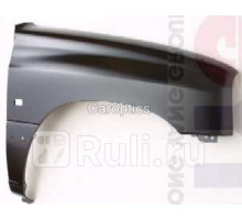 SZ10015AR - Крыло переднее правое (TYG) Suzuki Grand Vitara (1997-2006)