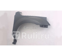 SZ10032AR - Крыло переднее правое (TYG) Suzuki Grand Vitara (2005-2015)