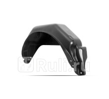 TOTEM.16.54.003 - Подкрылок задний левый (TOTEM) Ford Transit 7 (2014-2021)