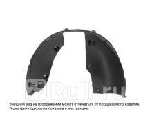 TOTEM.A71148.12 - Подкрылок передний правый (TOTEM) Geely Okavango рестайлинг (2023-2024)