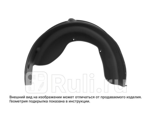 TOTEM.A71380.21 - Подкрылок задний левый (TOTEM) BYD Chazor (2024-2024)