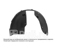 TOTEM.AN0615.11 - Подкрылок передний левый (TOTEM) Voyah Free (2021-2023)