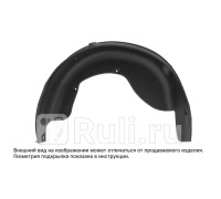 TOTEM.AN0615.21 - Подкрылок задний левый (TOTEM) Voyah Free (2021-2023)