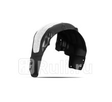 TOTEM.S.048078.22 - Подкрылок задний правый (TOTEM) Toyota Camry V70 (2020-2021)