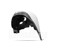 TOTEM.S.AN0214.21 - Подкрылок задний левый (TOTEM) Lexus NX (2021-2022)