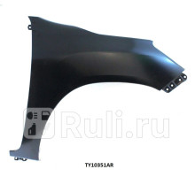 TY10351AR - Крыло переднее правое (TYG) Toyota Hilux (2015-2020)