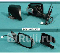 TY15-0495R - Зеркало правое (API) Toyota Camry 40 (2006-2009)