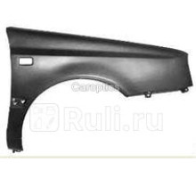 VG10011AR - Крыло переднее правое (TYG) Volkswagen Vento (1991-1998)