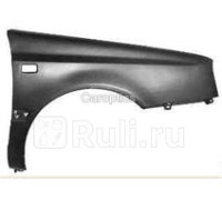 VG10011AR - Крыло переднее правое (TYG) Volkswagen Golf 3 (1991-2000)