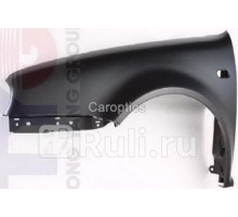 VG10024AL - Крыло переднее левое (TYG) Volkswagen Golf 4 (1997-2006)