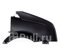 VG8002AR - Крыло переднее правое (YIH SHENG) Volkswagen Crafter (2006-2016)