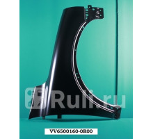 VV6500160-0R00 - Крыло переднее правое (API) Volvo XC90 (2002-2014)