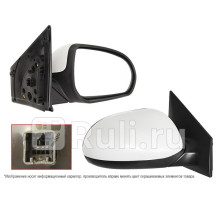 ST-KA47-940-D1 - Зеркало правое (SAT) Kia Rio 3 (2011-2015)