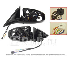 ST-MD12-940-2 - Зеркало левое (SAT) Mercedes W213 (2016-2021)