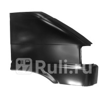 ST-VWT4-016-1 - Крыло переднее правое (SAT) Volkswagen Transporter T4 (1990-1996)