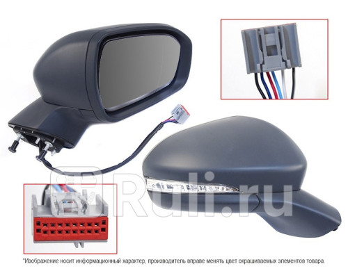 ST-FD31-940-1 - Зеркало правое (SAT) Ford Mondeo 5 (2014-2021)