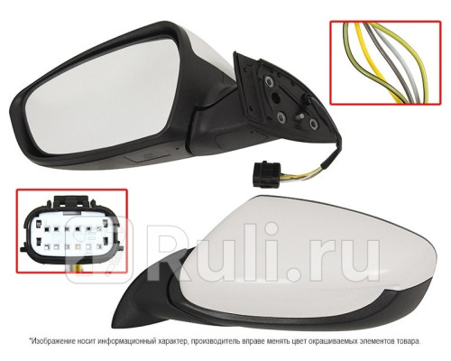 ST-16-0107 - Зеркало левое (SAT) Kia Ceed 2 (2015-2018)