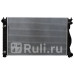 AD0006-05 - Радиатор охлаждения (SAT) Audi A6 C6 рестайлинг (2008-2011)