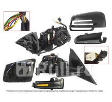 ST-MD47-940-A1 - Зеркало правое (SAT) Mercedes W221 (2009-2013)