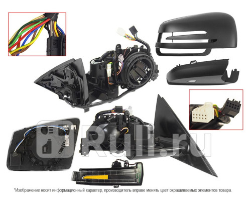 ST-MD47-940-A1 - Зеркало правое (SAT) Mercedes W221 (2009-2013)