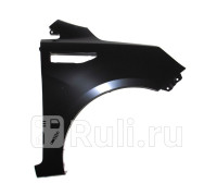 ST-KA47-016-1 - Крыло переднее правое (SAT) Kia Rio 3 (2011-2015)