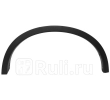 ST-DTU3-064M-2 - Молдинг арки крыла левый задний (SAT) Nissan X-Trail T32 (2013-2016)