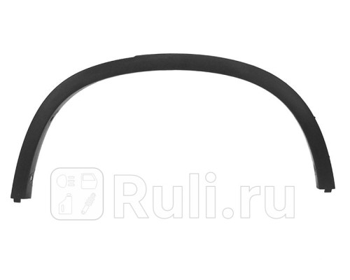ST-BMX1-064M-1 - Молдинг арки крыла правый задний (SAT) BMW E84 (2009-2015)
