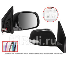 ST-TYY3-940-B1 - Зеркало правое (SAT) Toyota Rav4 (2010-2014)