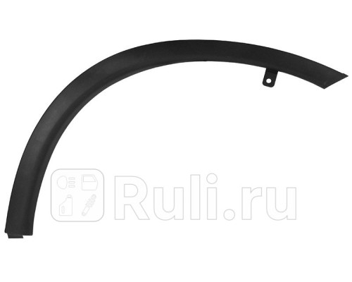 ST-MB53-016M-1 - Молдинг арки крыла правый передний (SAT) Mitsubishi Outlander (2012-2015)