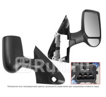 ST-FDR7-940-A1 - Зеркало правое (SAT) Ford Transit 6 (2006-2013)