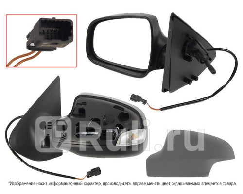 ST-DC02-940-2 - Зеркало левое (SAT) Renault Sandero (2013-2021)
