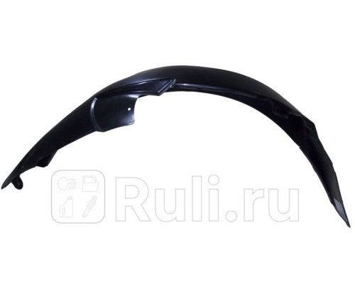 ST-DW10-016L-1 - Подкрылок передний правый (SAT) Daewoo Matiz (2001-2010)