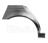 0065582 - Ремонтная арка крыла правая задняя (KLOKKERHOLM) BMW E39 (1995-2004)