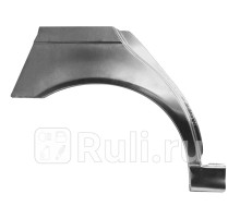 0065582 - Ремонтная арка крыла правая задняя (KLOKKERHOLM) BMW E39 (1995-2004)