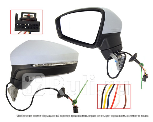 ST-VW71-940-2 - Зеркало левое (SAT) Volkswagen Tiguan (2016-2021)