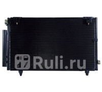ST-TY47-394-0 - Радиатор кондиционера (SAT) Toyota Allion 1 (2001-2004)