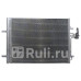 ST-VL08-394-0 - Радиатор кондиционера (SAT) Ford Mondeo 4 рестайлинг (2010-2014)