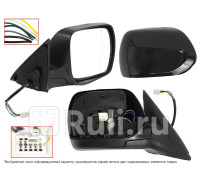 ST-SB67-940-A1 - Зеркало правое (SAT) Subaru Forester SH (2007-2013)