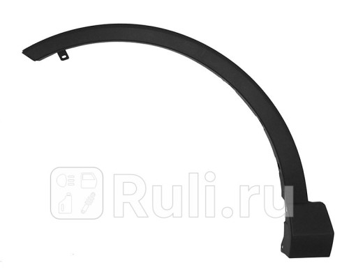 ST-TYY4-016M-A2 - Молдинг арки крыла левый передний (SAT) Toyota Rav4 (2015-2019)