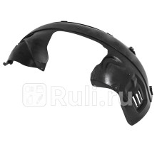 FOR15FI002 - Подкрылок передний левый (DE-GA) Ford Fiesta 5 (2006-2008)