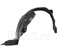 ST-KA47-016L-A1-R - Подкрылок передний правый (SAT) Kia Rio 3 рестайлинг (2015-2017)