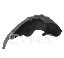 ST-MZV9-064L-2 - Подкрылок задний левый (SAT) Mazda 3 BM (2013-2019)