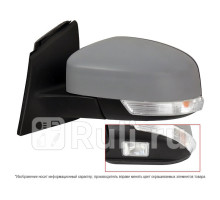 ST-FDA6-940-A2 - Зеркало левое (SAT) Ford Focus 3 (2011-2015)