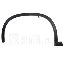 ST-DTU2-016M-2 - Молдинг арки крыла левый передний (SAT) Nissan X-Trail T31 рестайлинг (2011-2015)